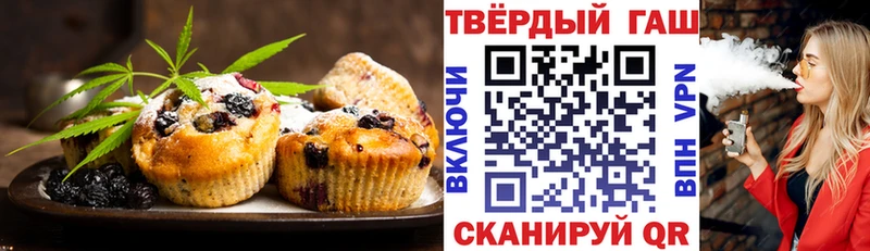 где купить   Каневская  Печенье с ТГК марихуана 