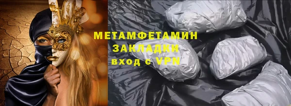 метамфетамин Беломорск