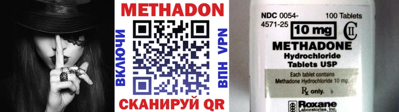 где можно купить наркотик  Каневская  МЕТАДОН белоснежный 