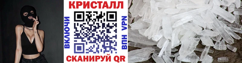 МЕТАМФЕТАМИН кристалл  blacksprut сайт  Каневская  продажа наркотиков 
